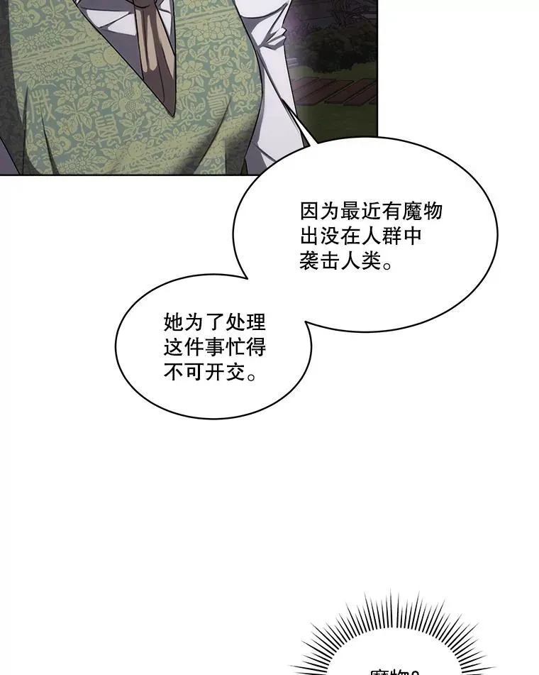 57.利尔莉娜的礼物93