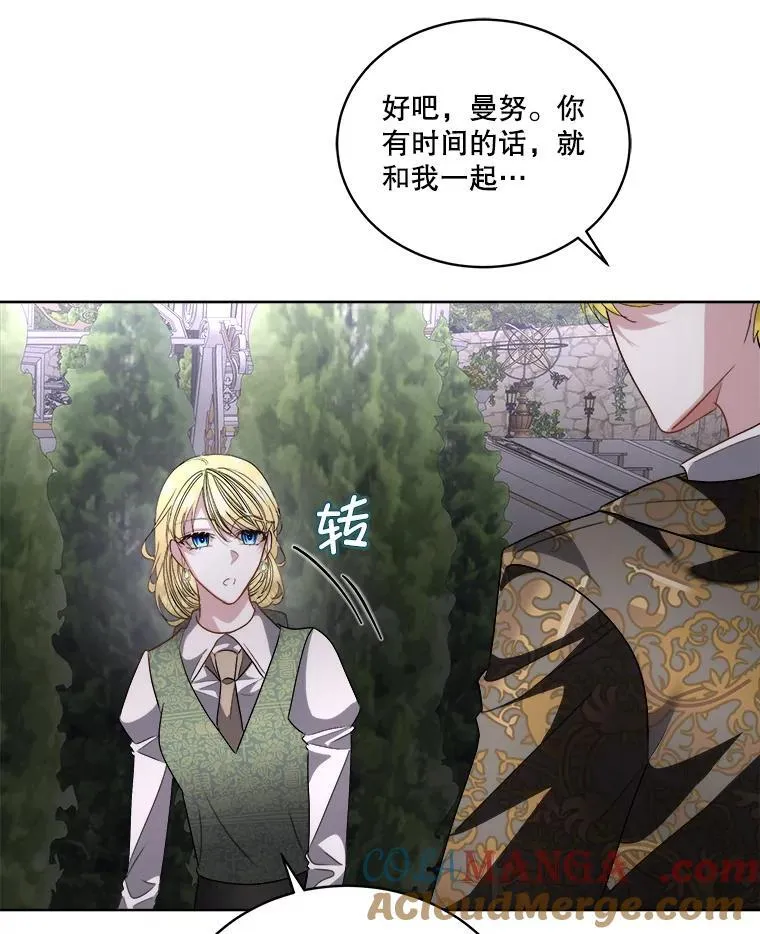 56.偶遇二皇子64