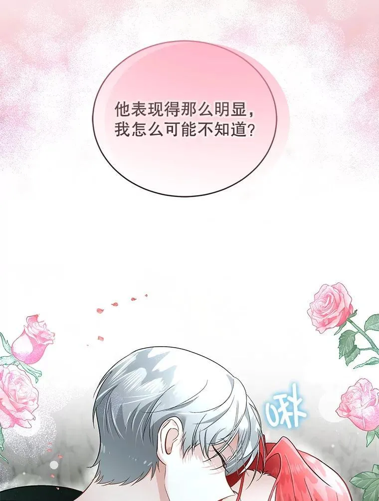 56.偶遇二皇子46