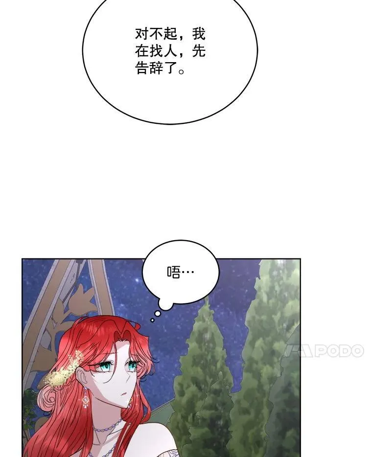 56.偶遇二皇子65