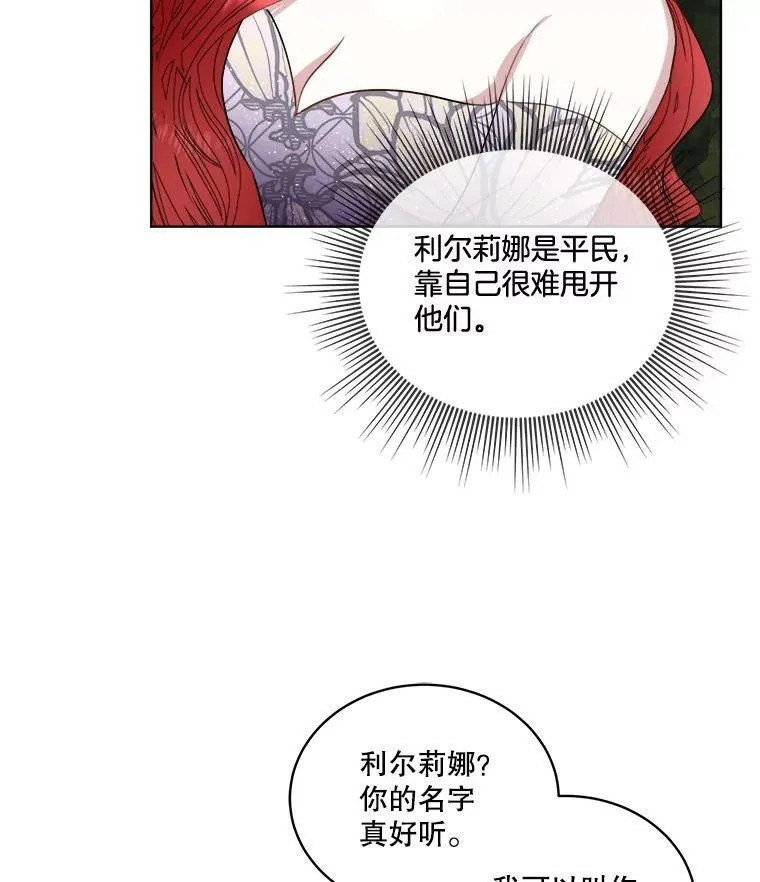 56.偶遇二皇子61