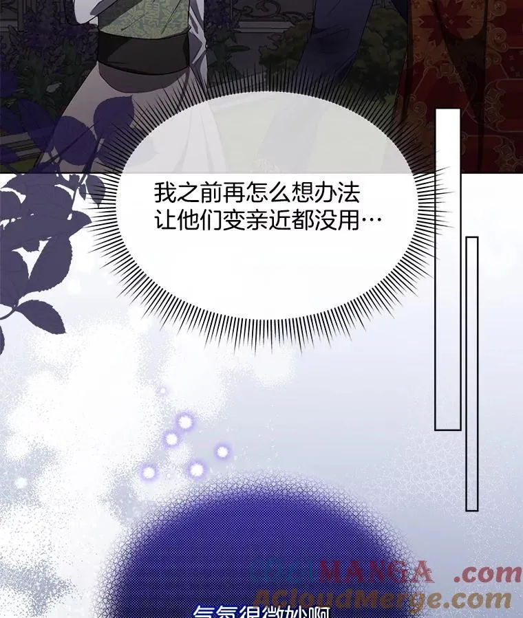 57.利尔莉娜的礼物112