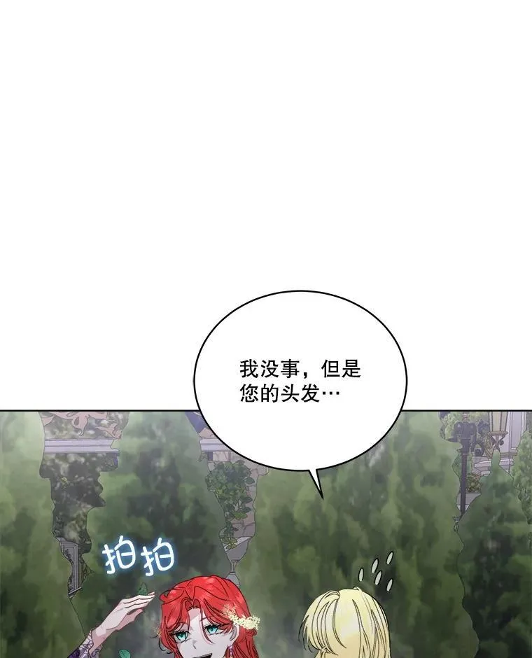 56.偶遇二皇子75