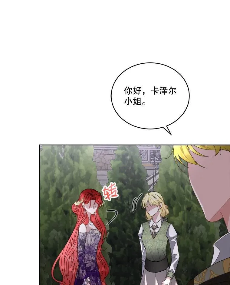 56.偶遇二皇子77