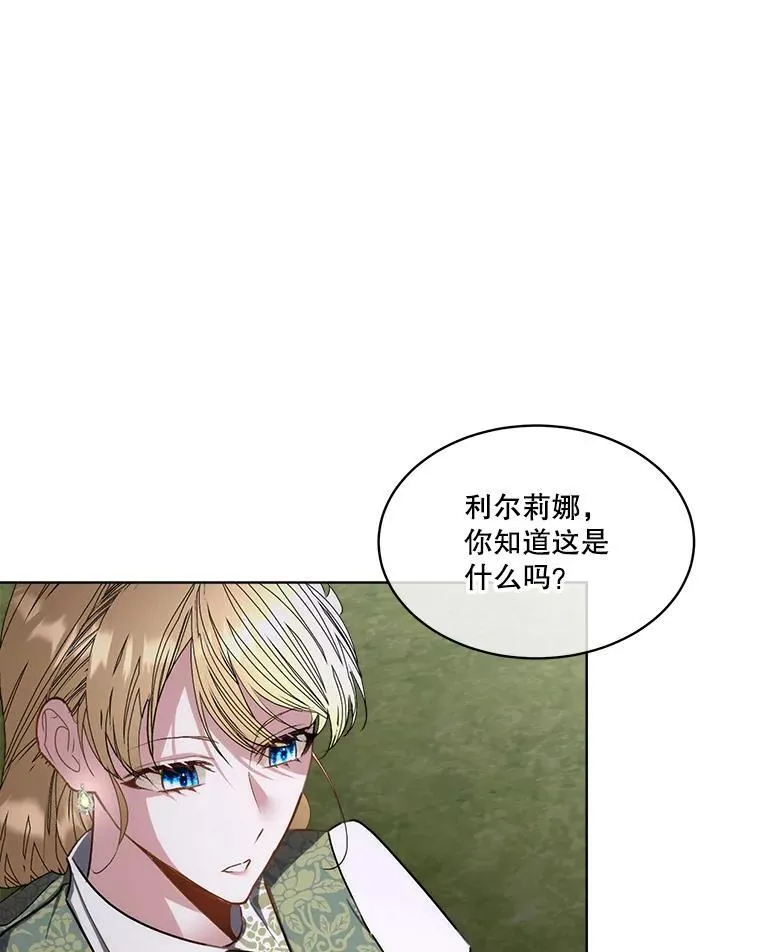 57.利尔莉娜的礼物87