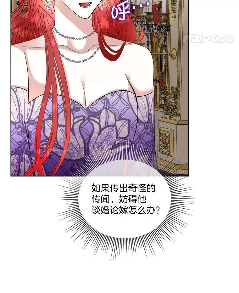 56.偶遇二皇子13