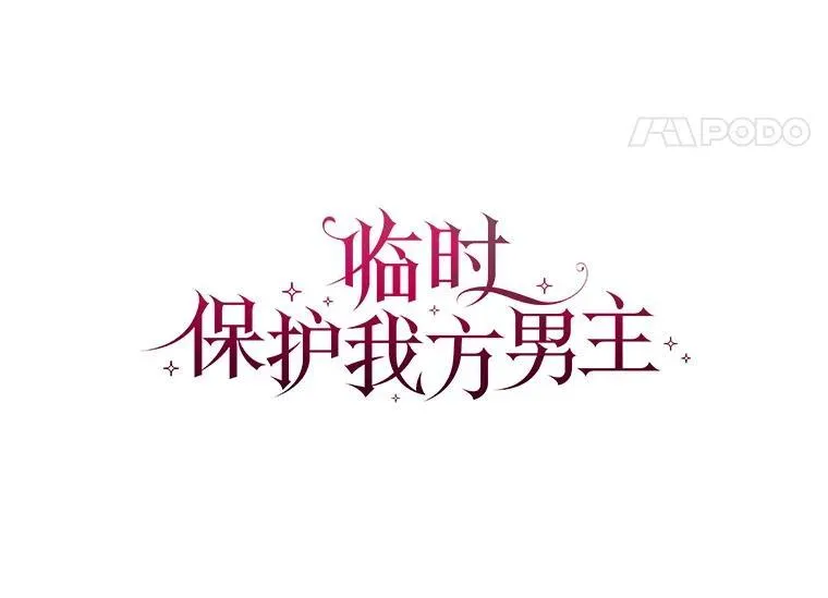 56.偶遇二皇子27
