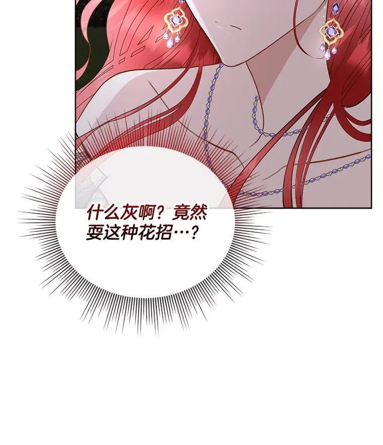 56.偶遇二皇子98