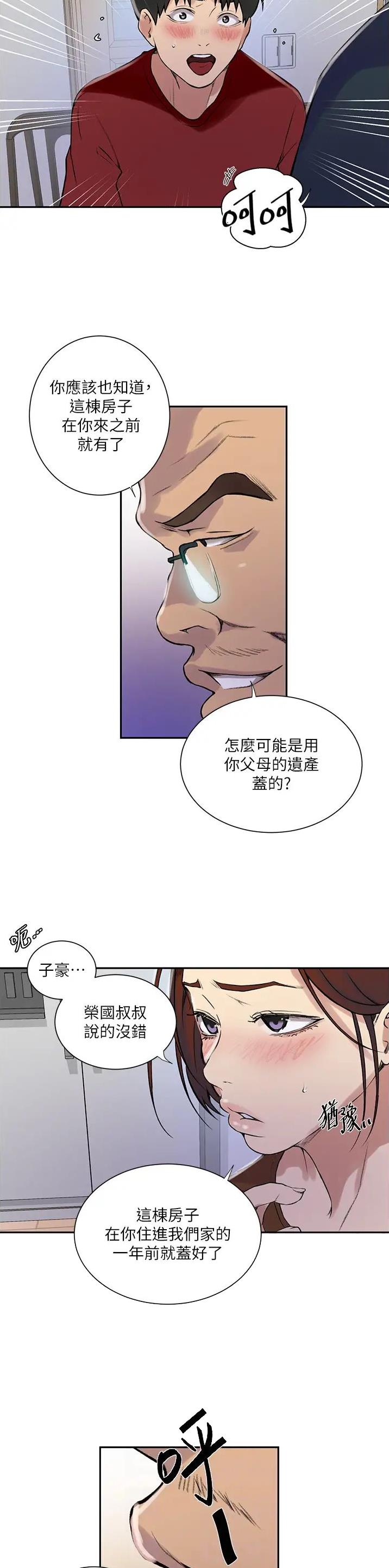 第274话1