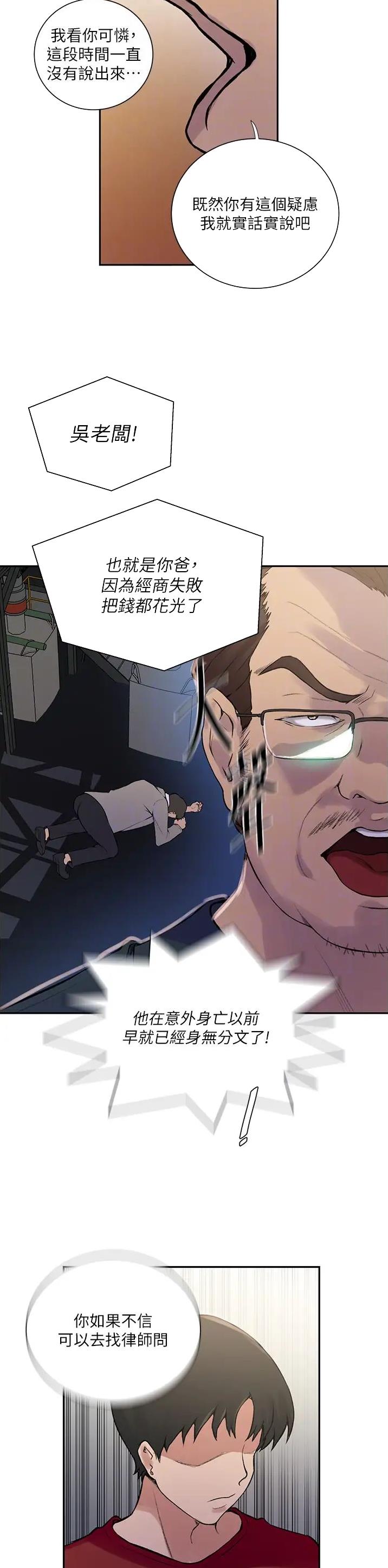 第274话2