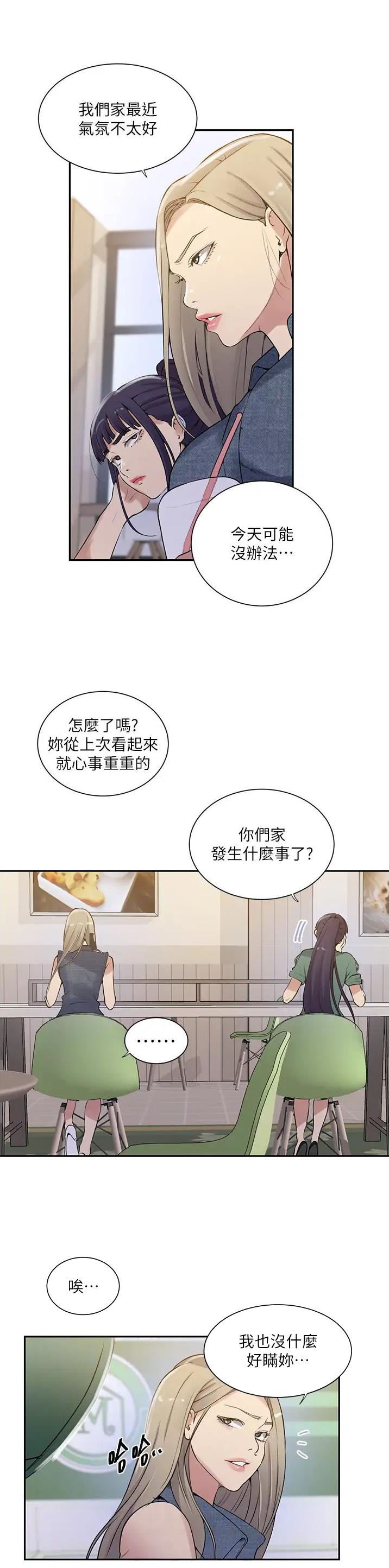 第274话9