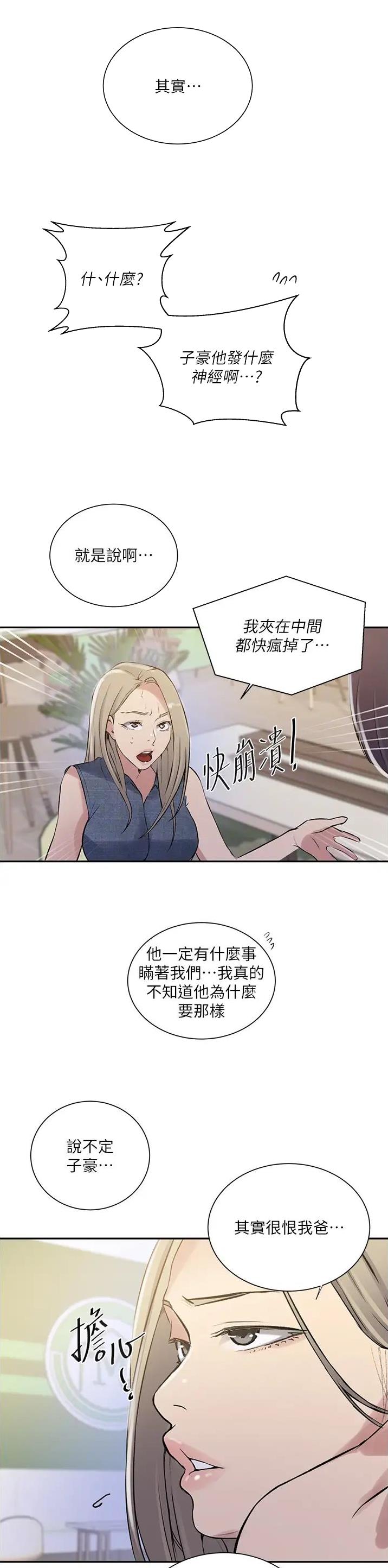 第274话10
