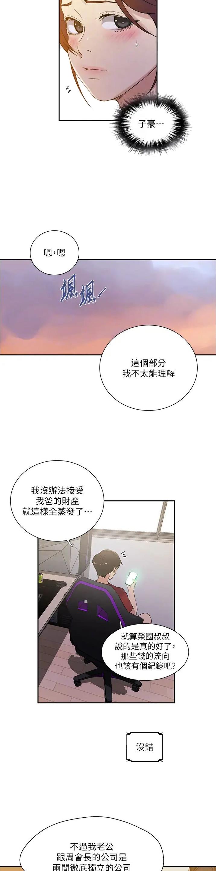 第274话5