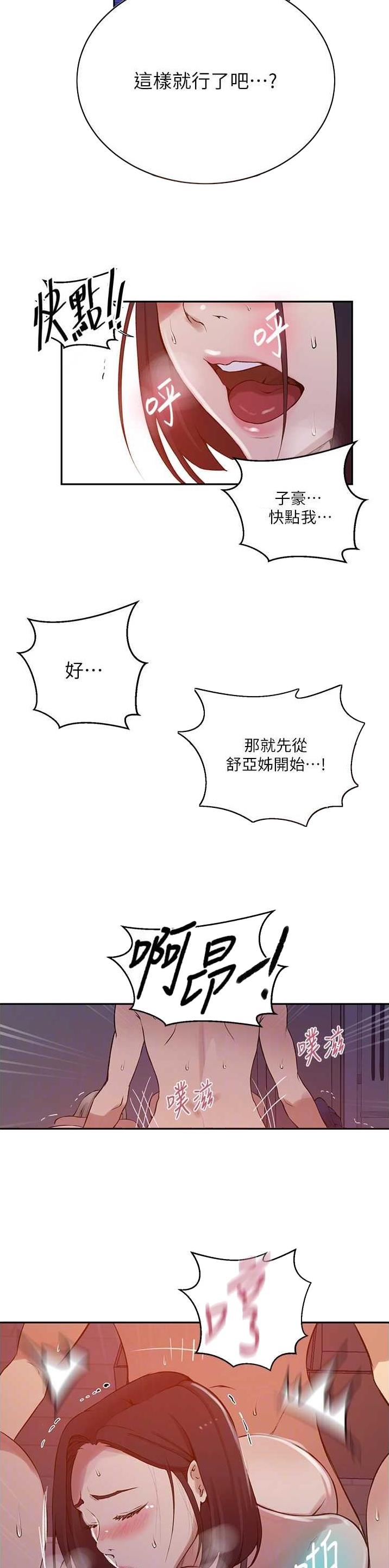 第275话3