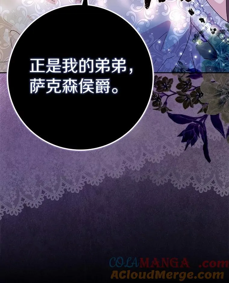 72.找到线索8