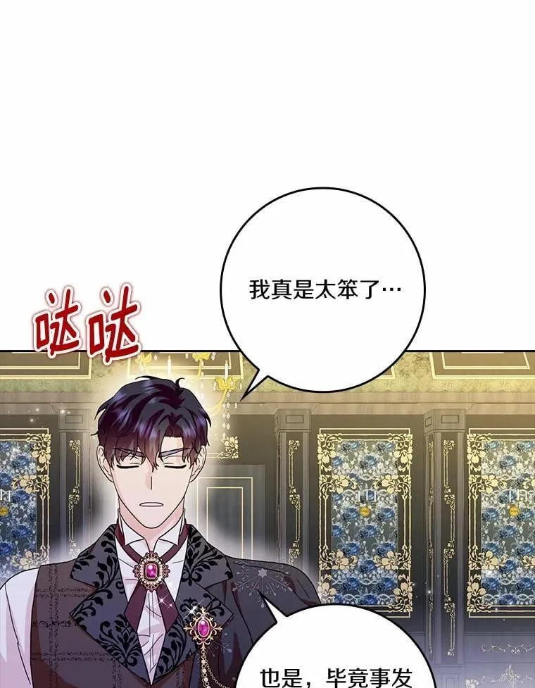 72.找到线索110