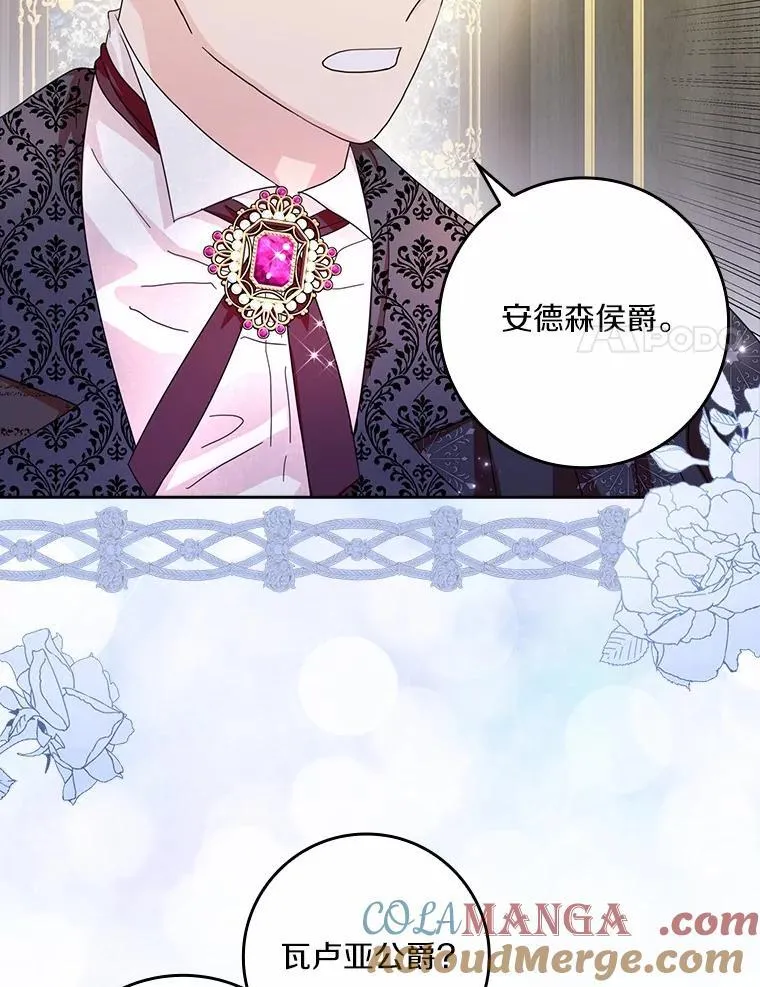 72.找到线索108