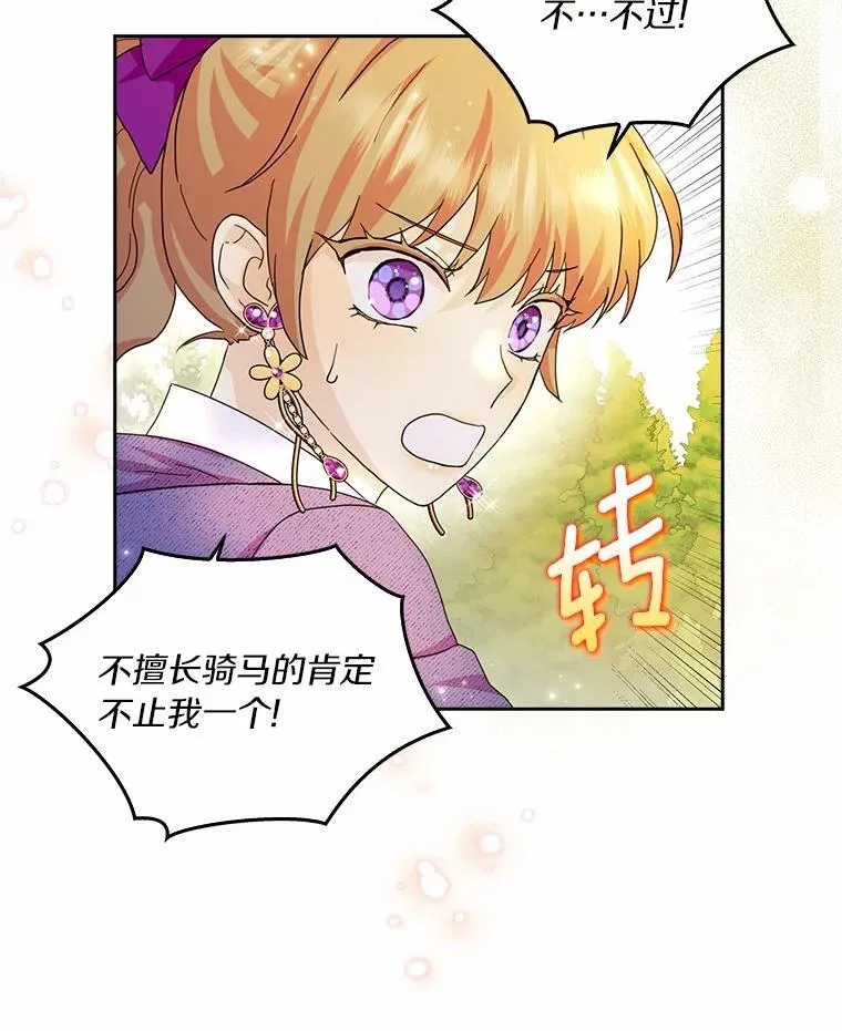 70.练习骑马59