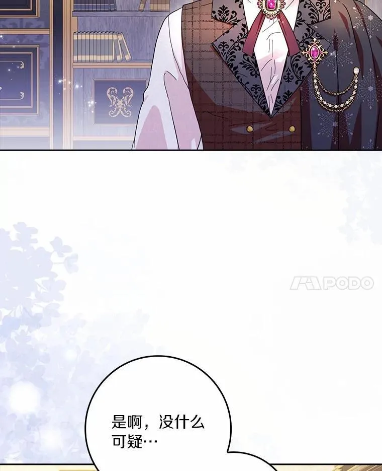 72.找到线索21