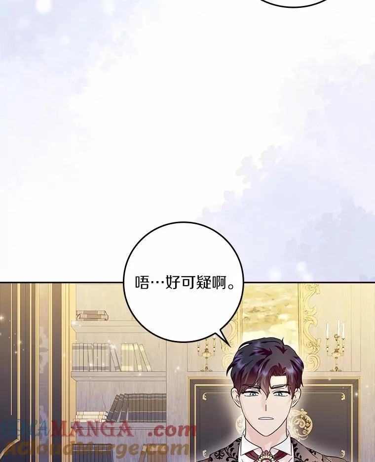 72.找到线索20