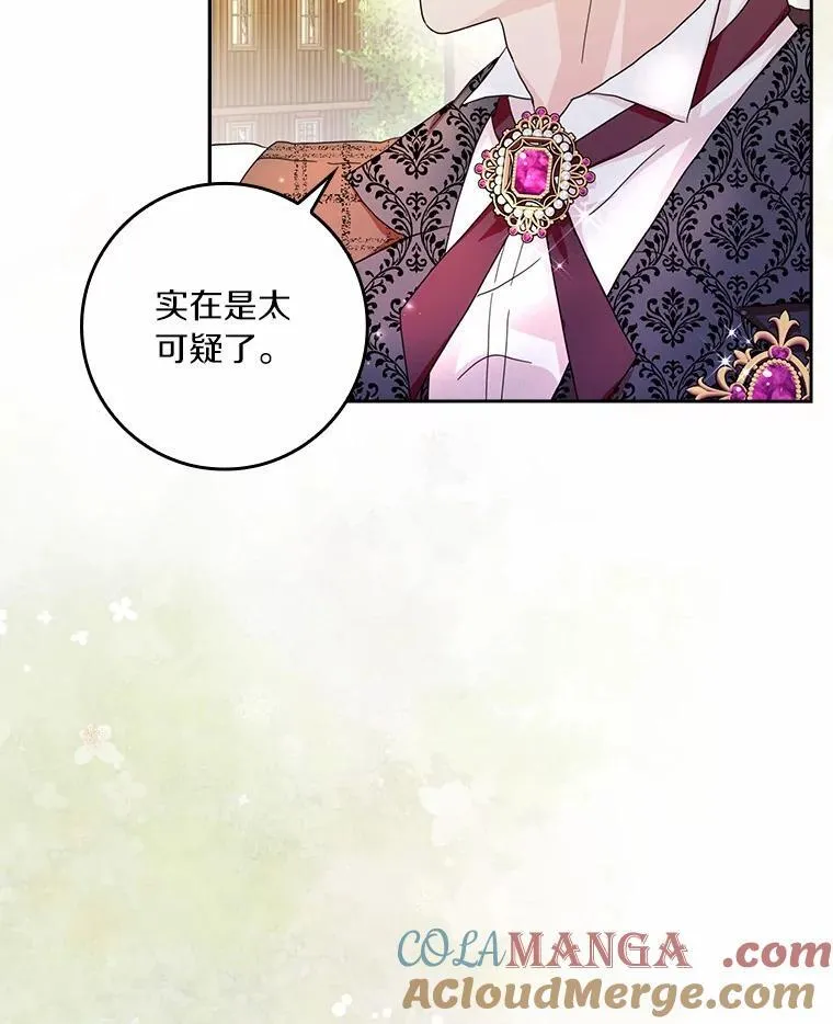 72.找到线索60