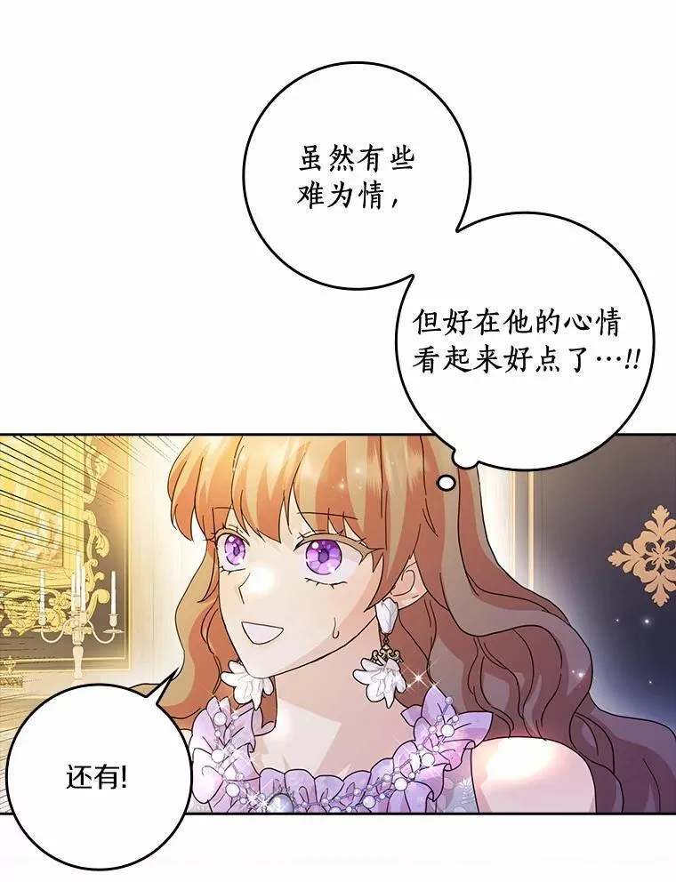 71.家人，我的支柱105