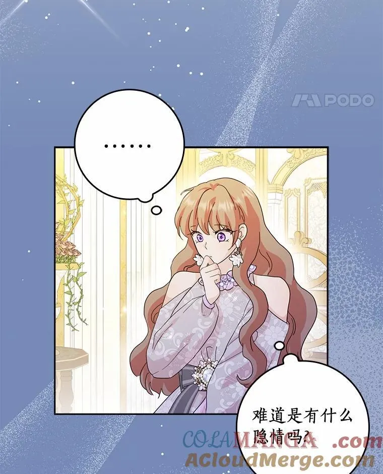 72.找到线索52