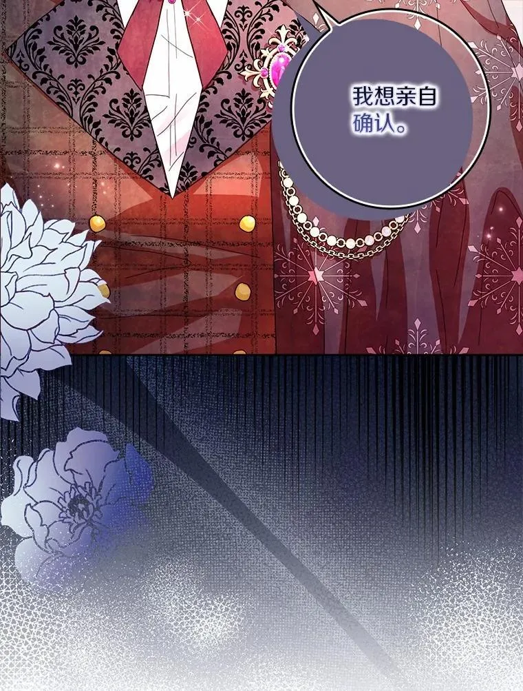 72.找到线索34