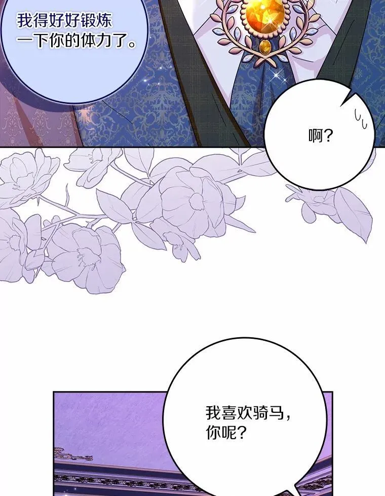 70.练习骑马47