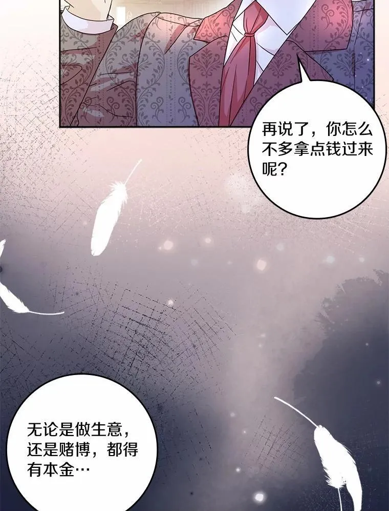 72.找到线索73