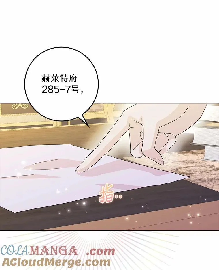 72.找到线索12