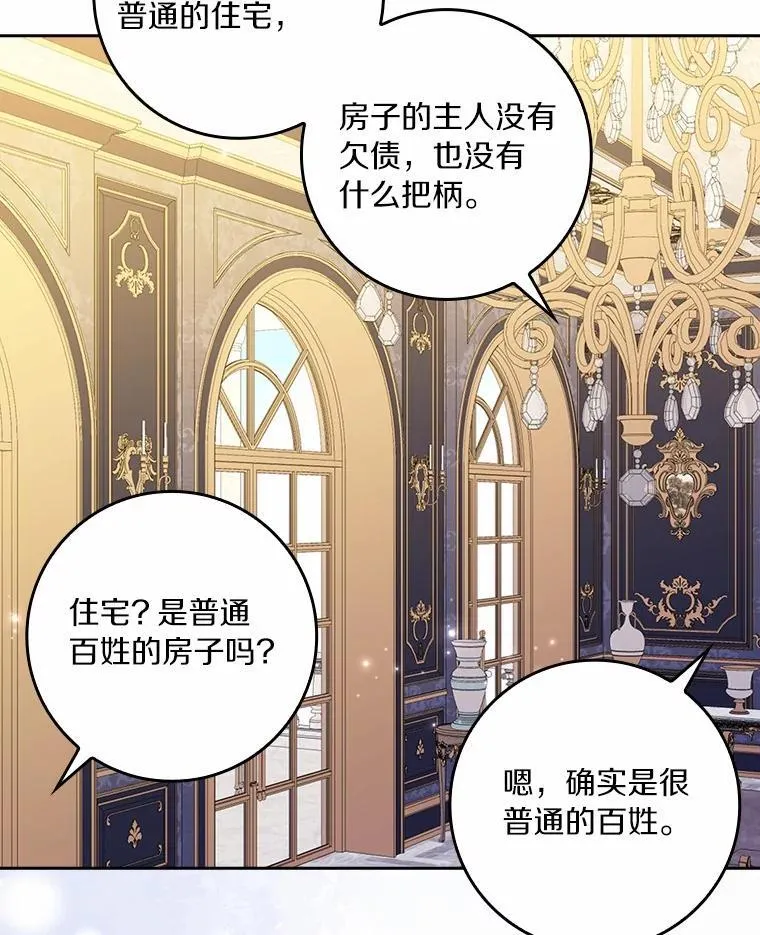 72.找到线索19