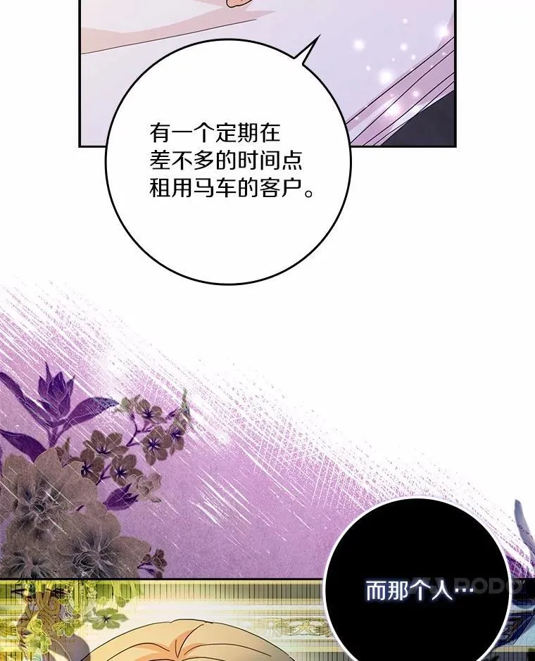 72.找到线索6
