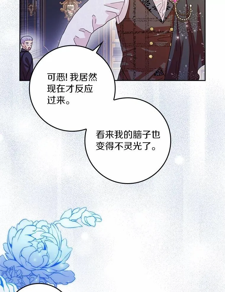72.找到线索102