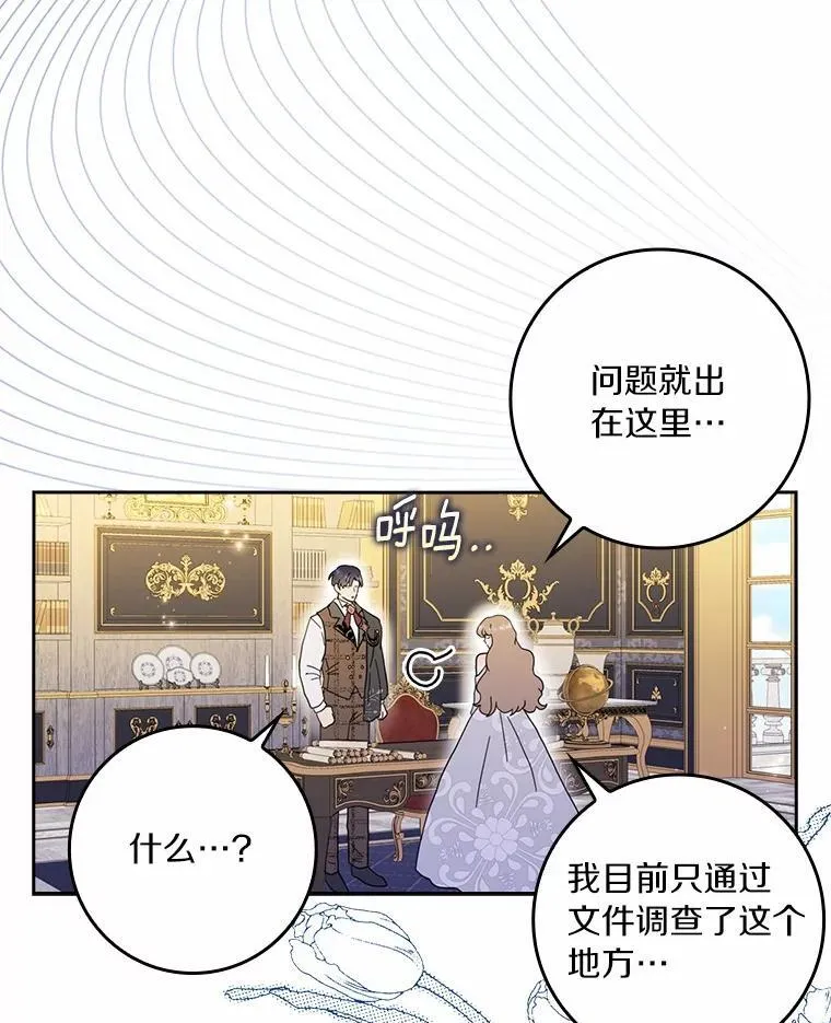 72.找到线索15