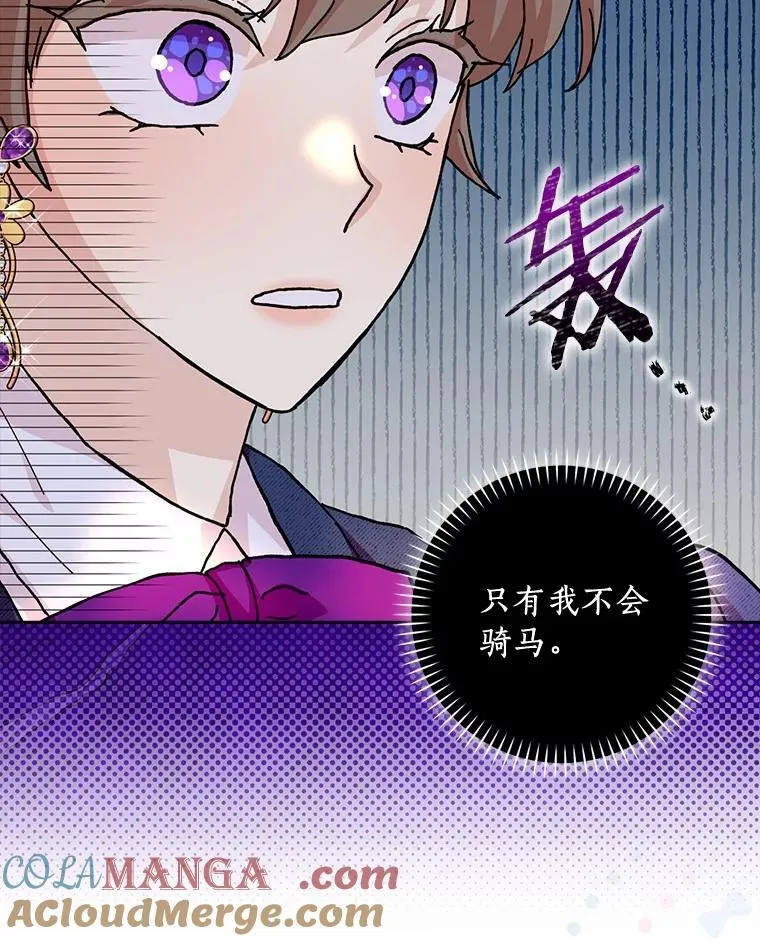 70.练习骑马68