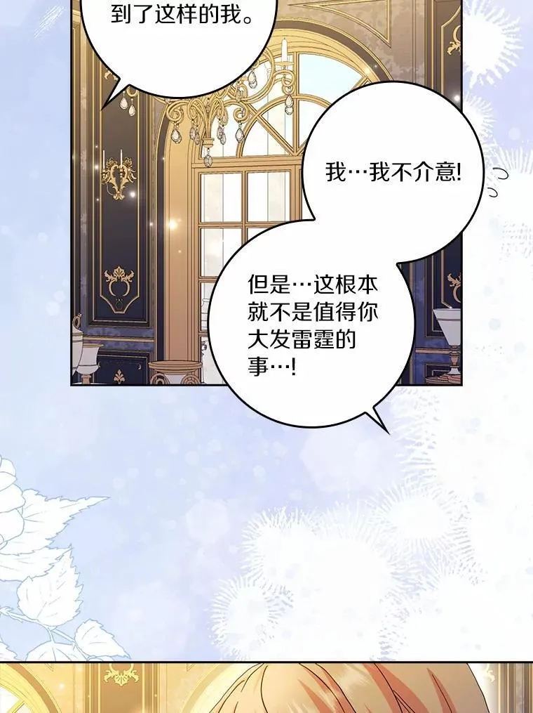 71.家人，我的支柱97