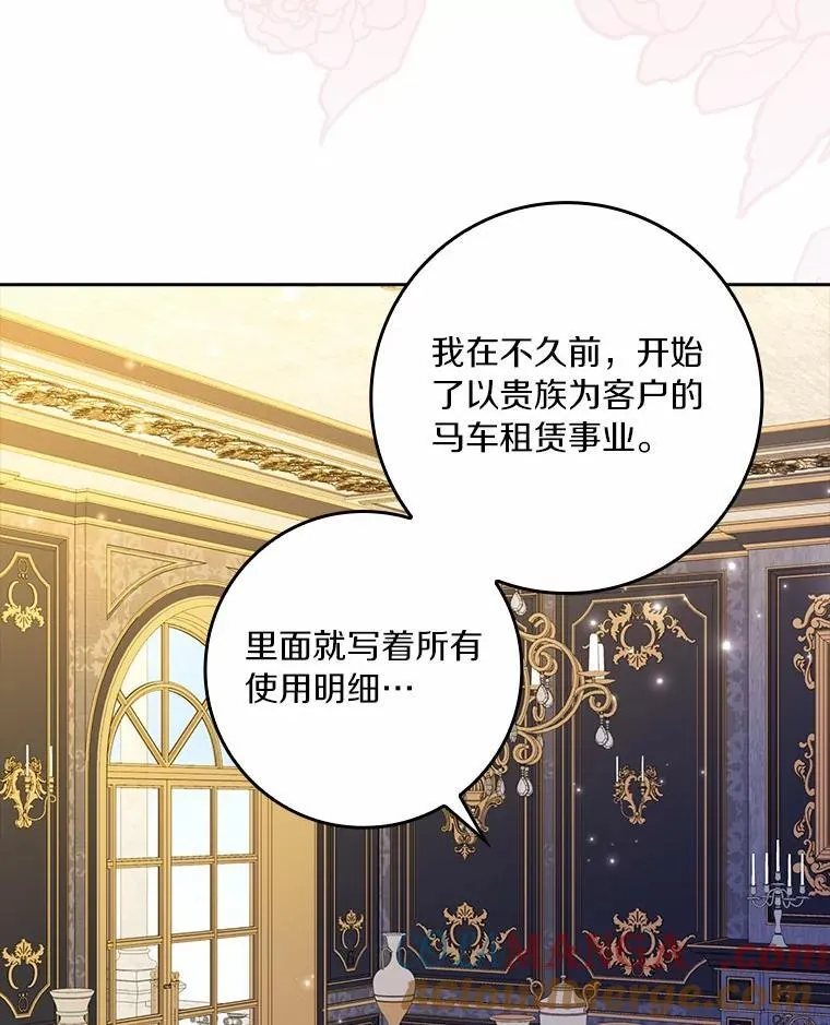72.找到线索4