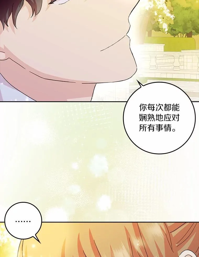 70.练习骑马74