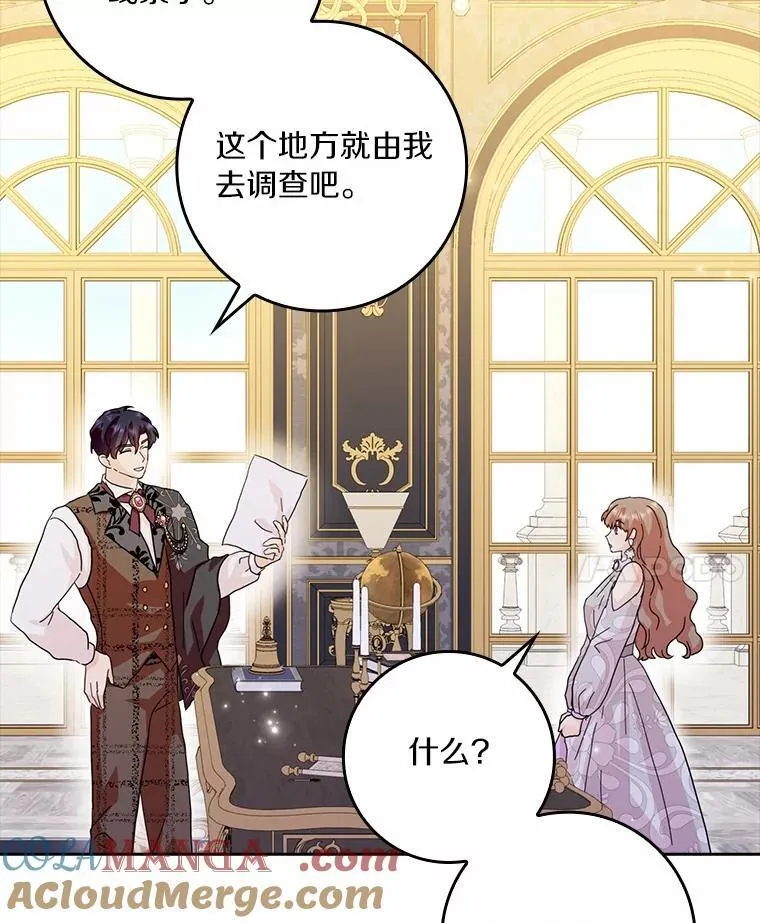 72.找到线索28