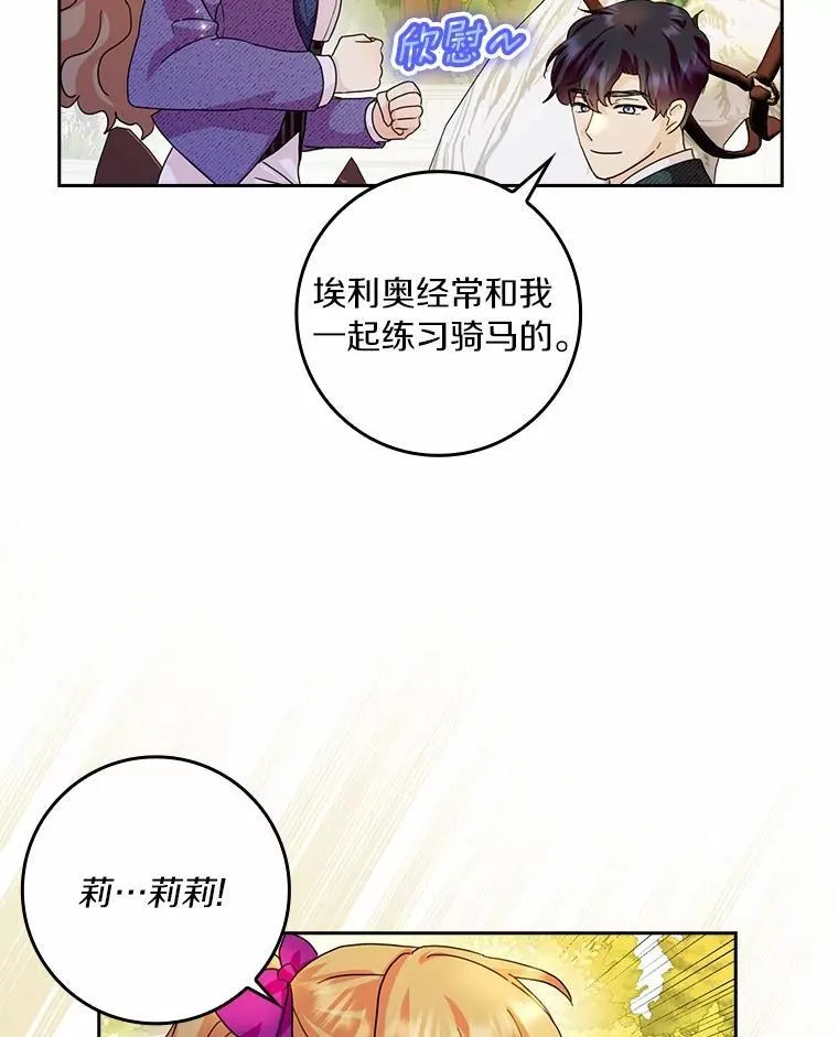 70.练习骑马62