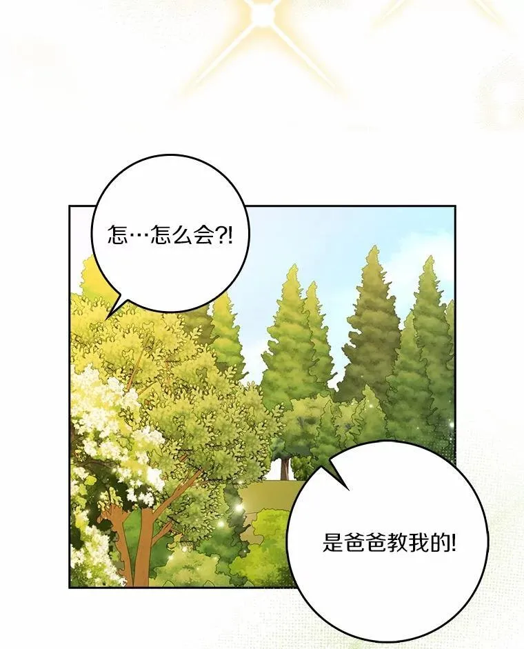 70.练习骑马65