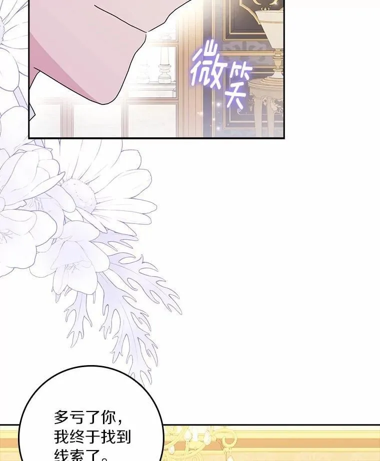 72.找到线索27