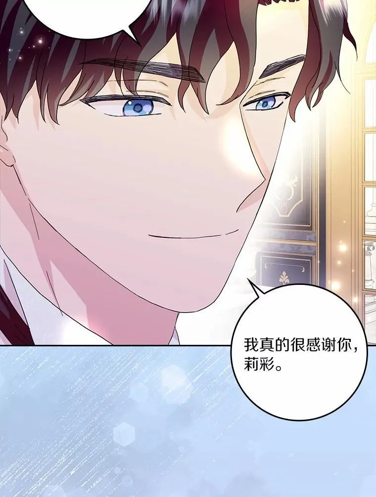 72.找到线索37