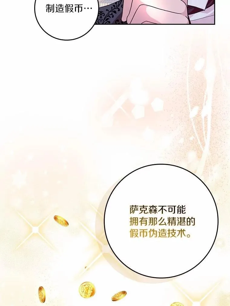 72.找到线索97