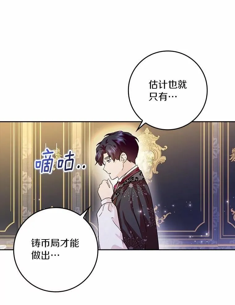 72.找到线索99