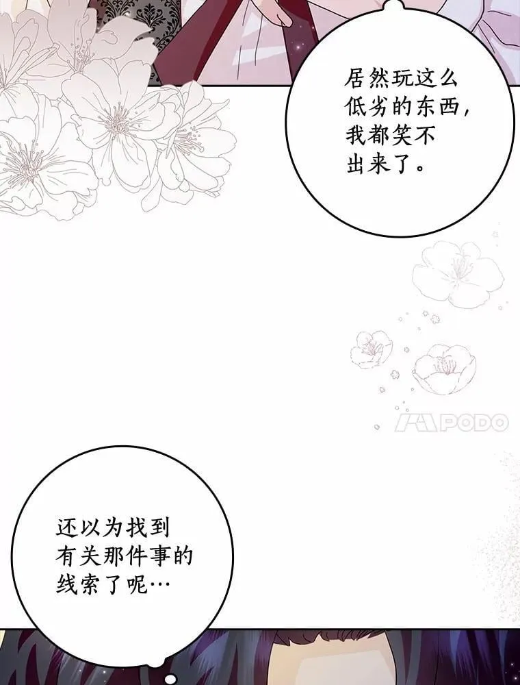 72.找到线索85