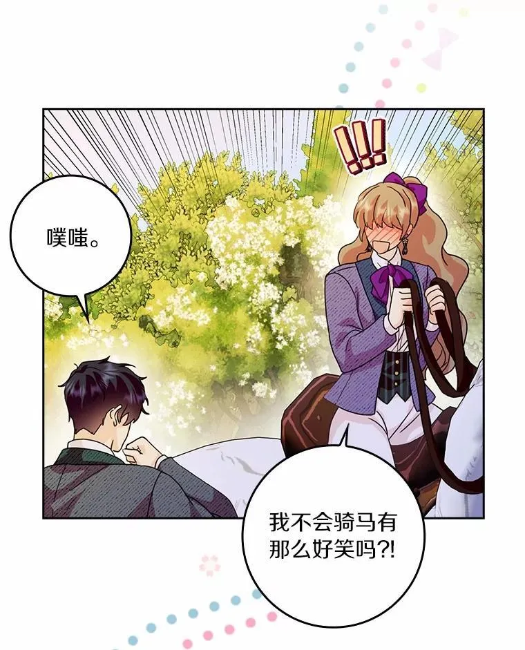 70.练习骑马69