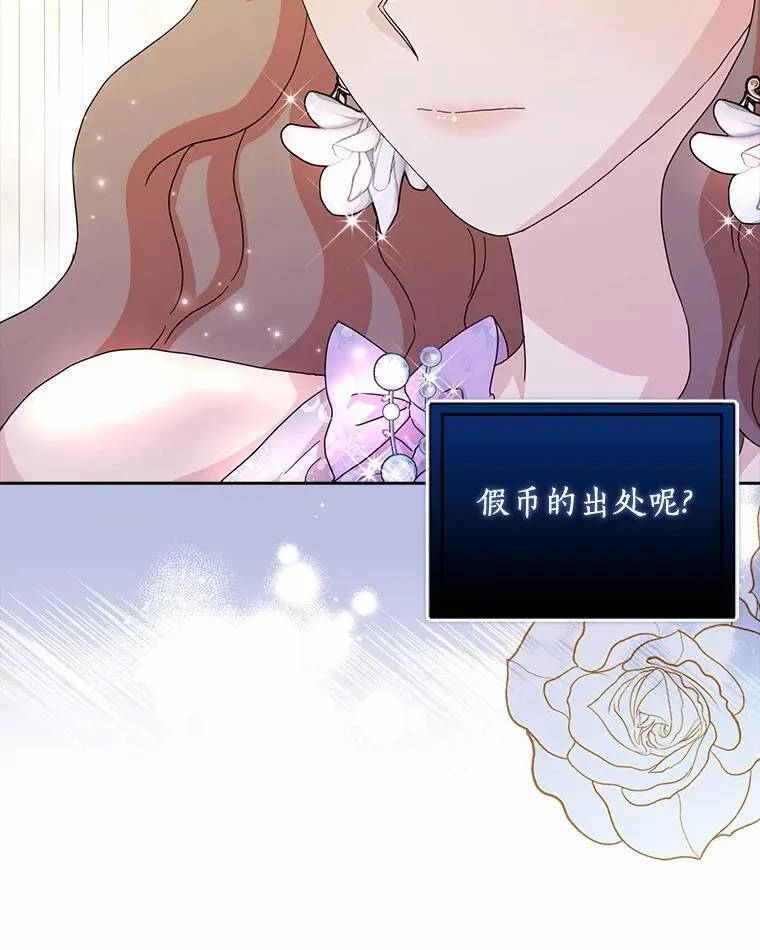 72.找到线索54