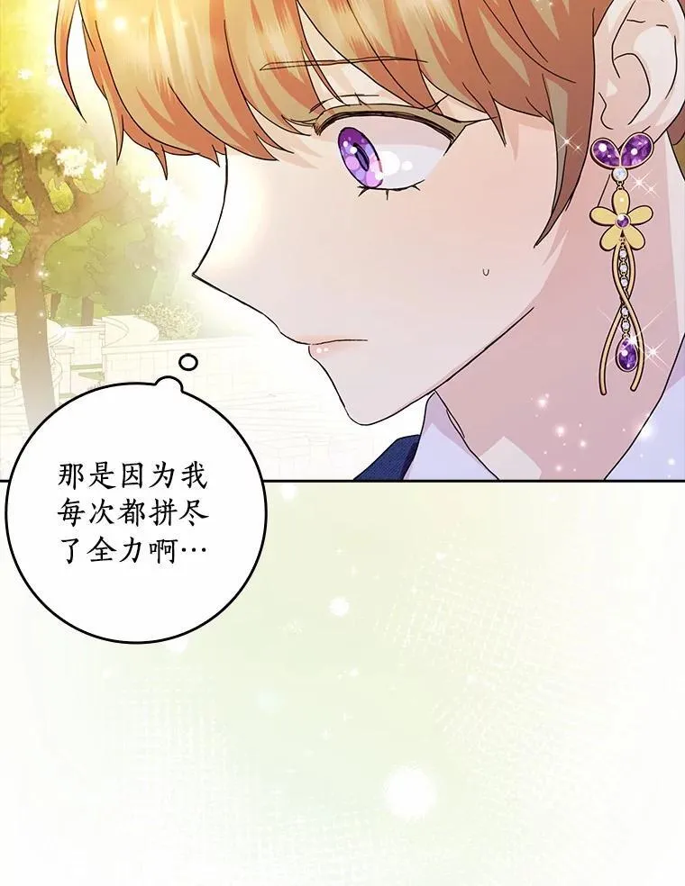 70.练习骑马75